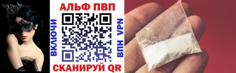 Купить закладки  Сосновка  А ПВП мука 