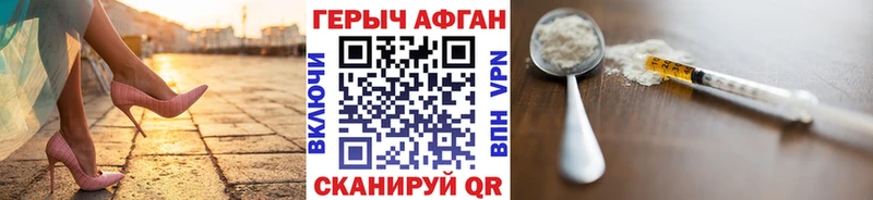 ГЕРОИН VHQ Купить где Сосновка