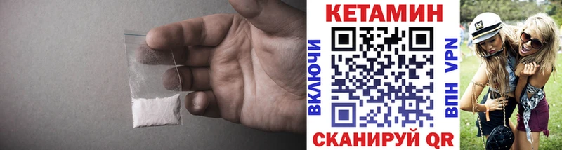 Кетамин VHQ  Купить где  Сосновка 