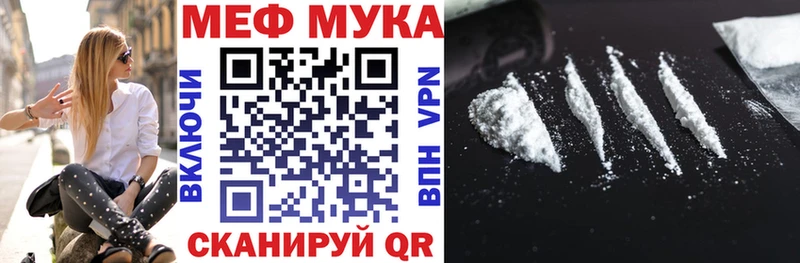МЯУ-МЯУ mephedrone  Сосновка 